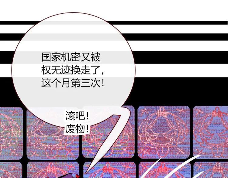 第72话 新郎，新娘，就位 第43页