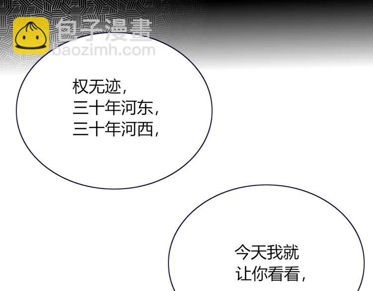 第72话 新郎，新娘，就位 第45页