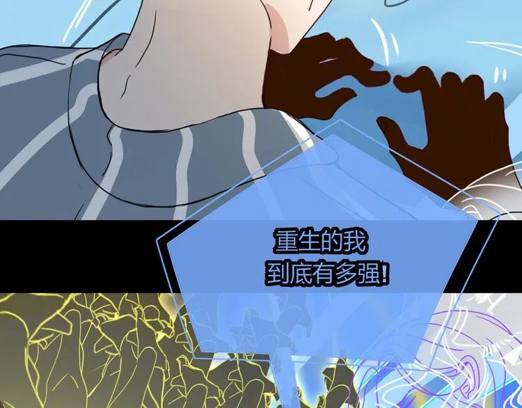 第72话 新郎，新娘，就位 第47页
