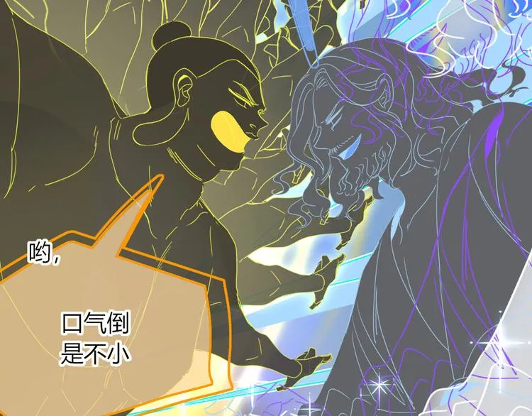 第72话 新郎，新娘，就位 第48页