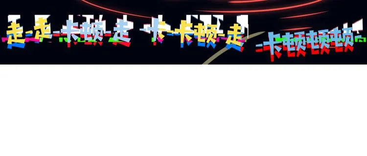 第72话 新郎，新娘，就位 第54页