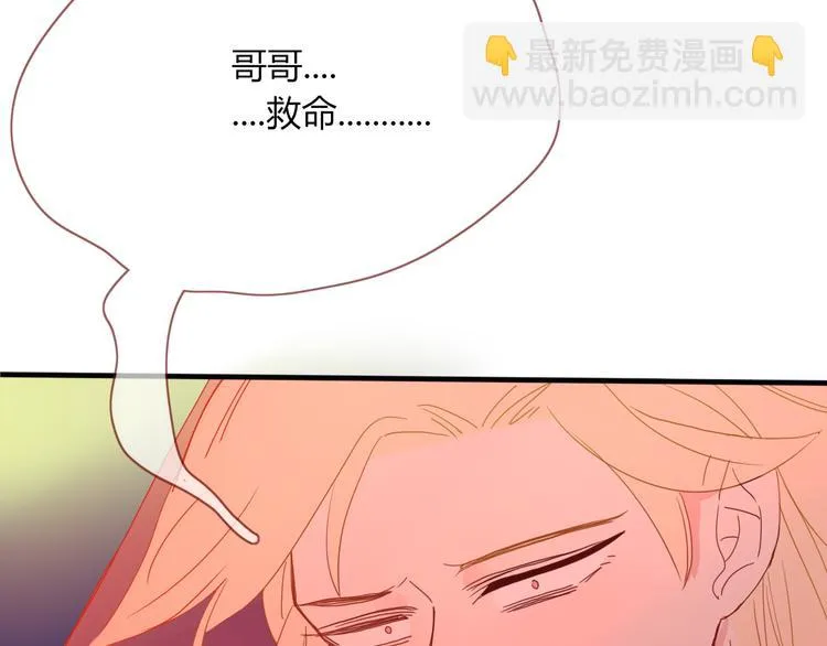 第72话 新郎，新娘，就位 第67页