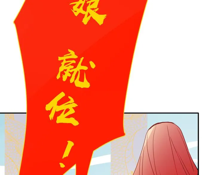 第72话 新郎，新娘，就位 第72页