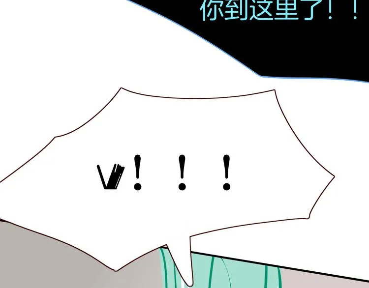 第72话 新郎，新娘，就位 第76页