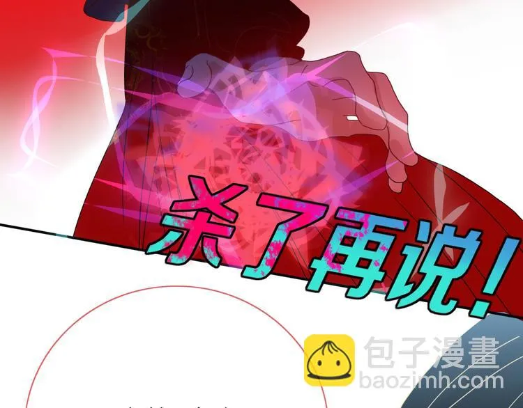 第72话 新郎，新娘，就位 第85页