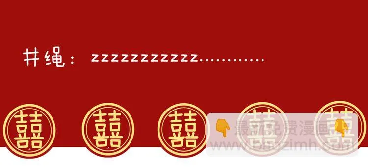 第72话 新郎，新娘，就位 第103页
