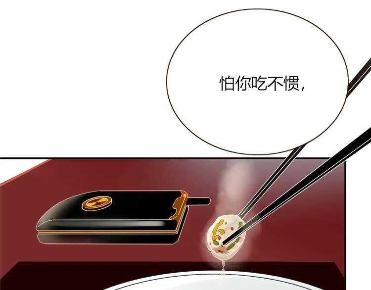 第71话 孝心 -1 第1页