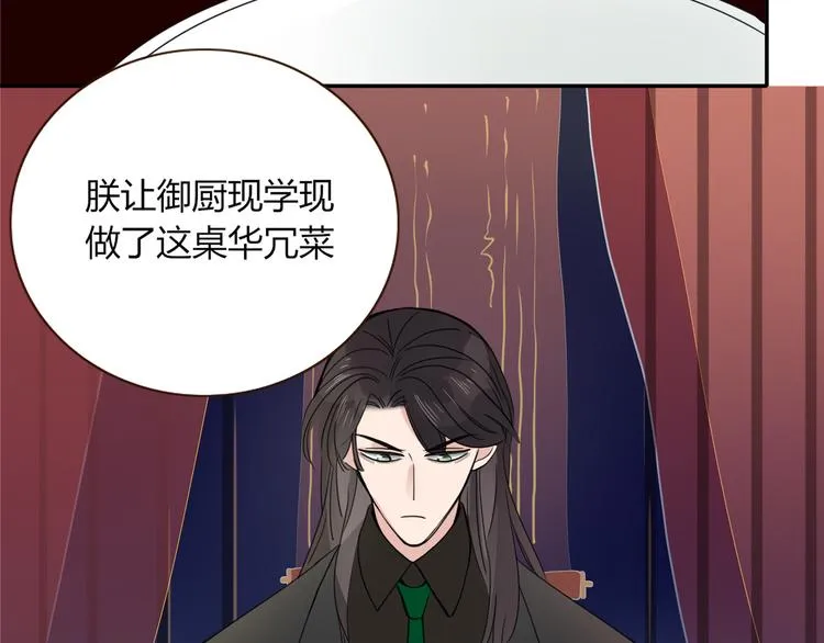 第71话 孝心 -1 第2页