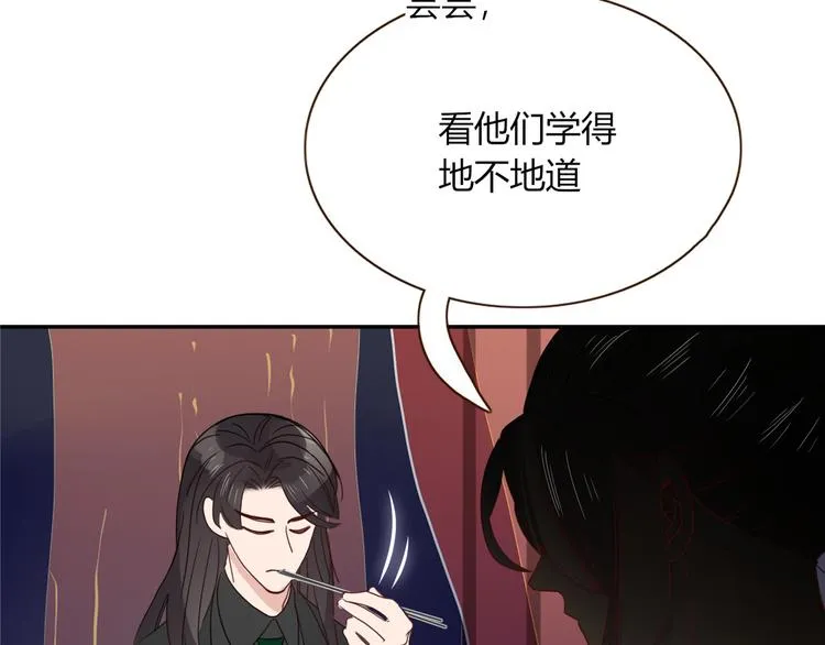 第71话 孝心 -1 第4页