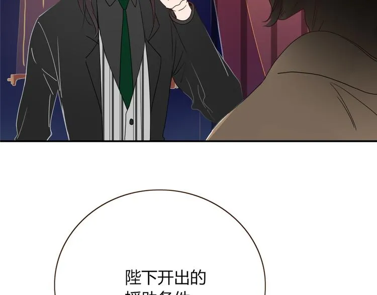 第71话 孝心 -1 第5页
