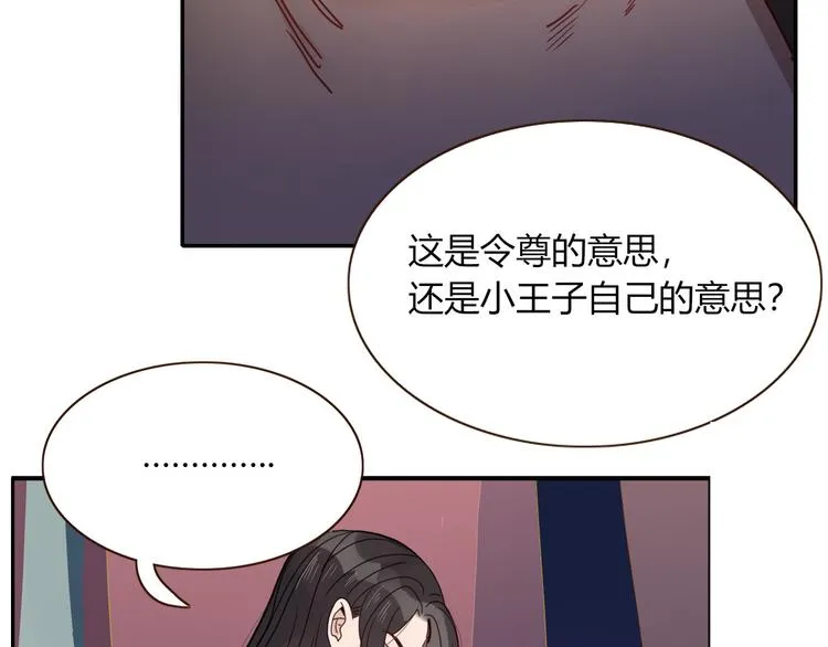 第71话 孝心 -1 第11页