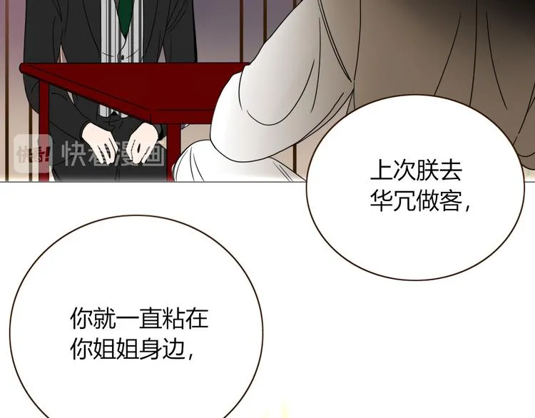 第71话 孝心 -1 第14页