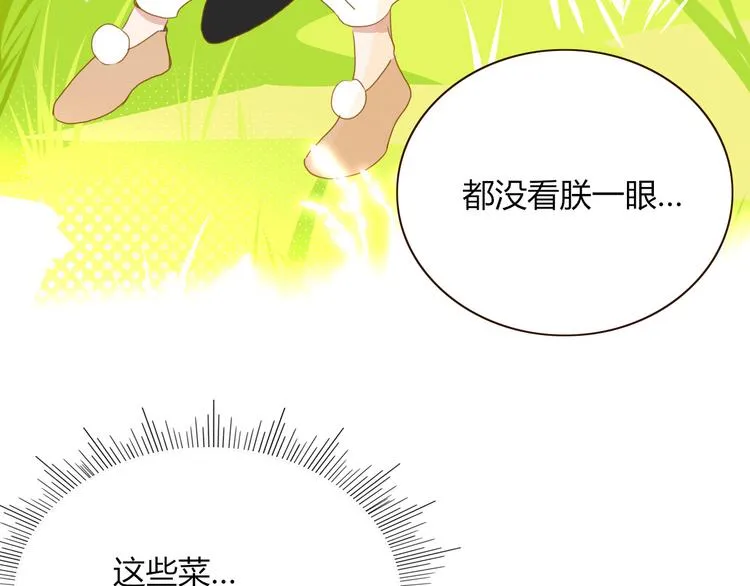 第71话 孝心 -1 第17页