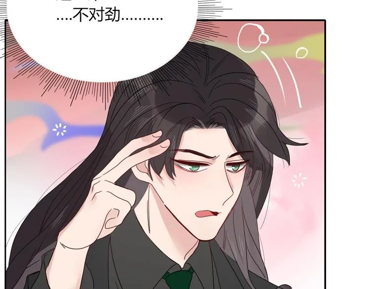 第71话 孝心 -1 第18页