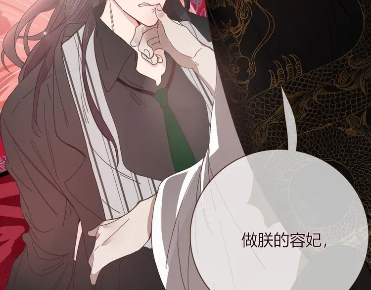 第71话 孝心 -1 第29页