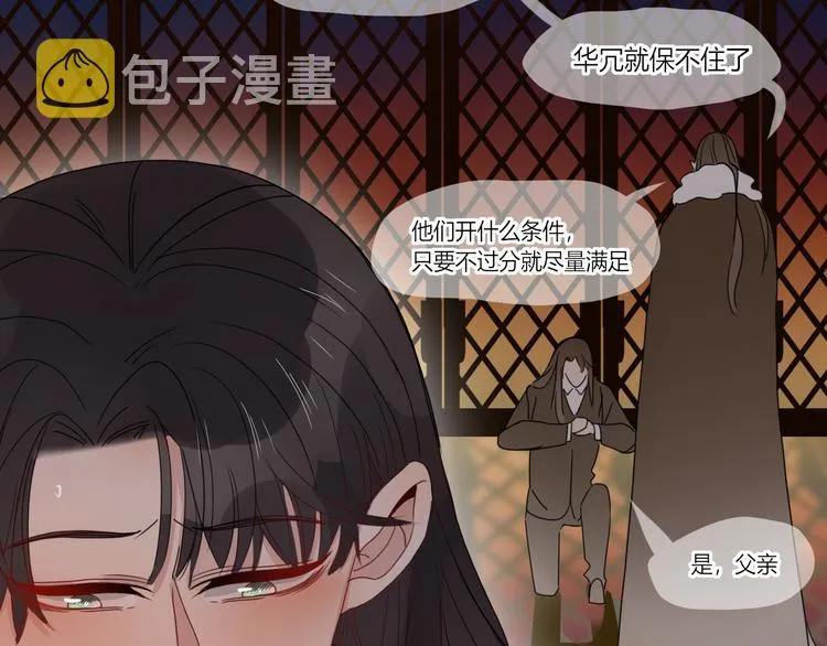 第71话 孝心 -1 第42页