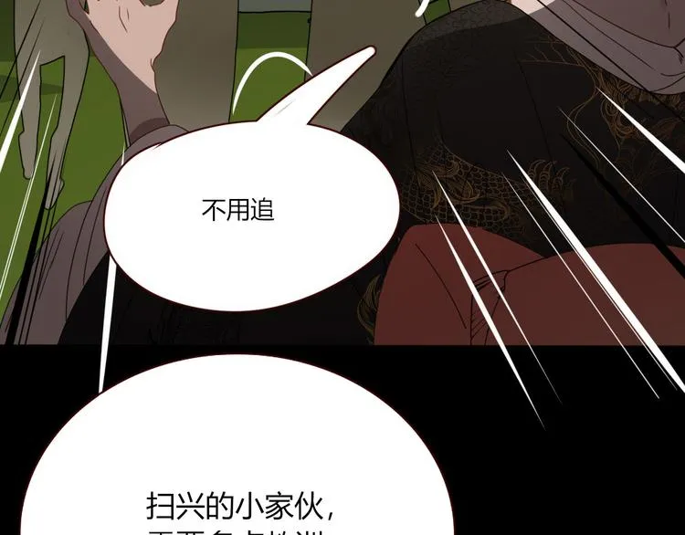 第71话 孝心 -1 第47页