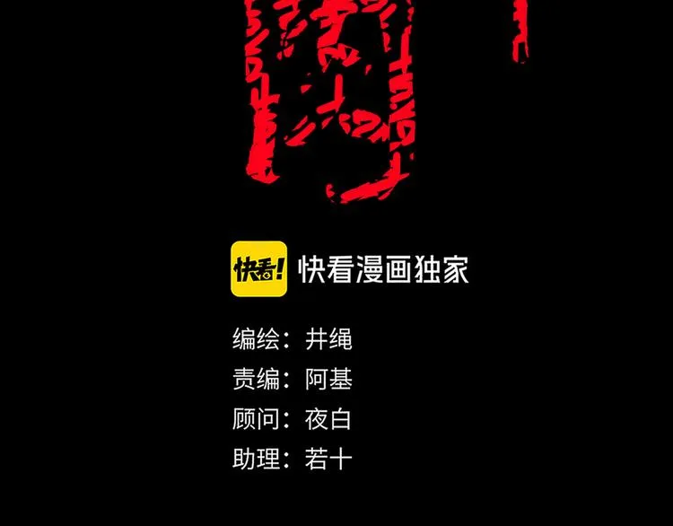 第71话 孝心 -1 第53页
