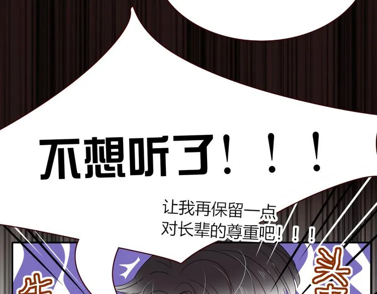 第71话 孝心 -1 第62页