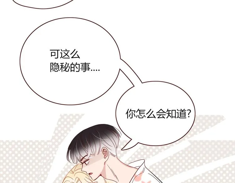 第71话 孝心 -1 第66页
