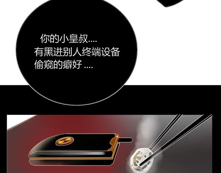 第71话 孝心 -1 第68页