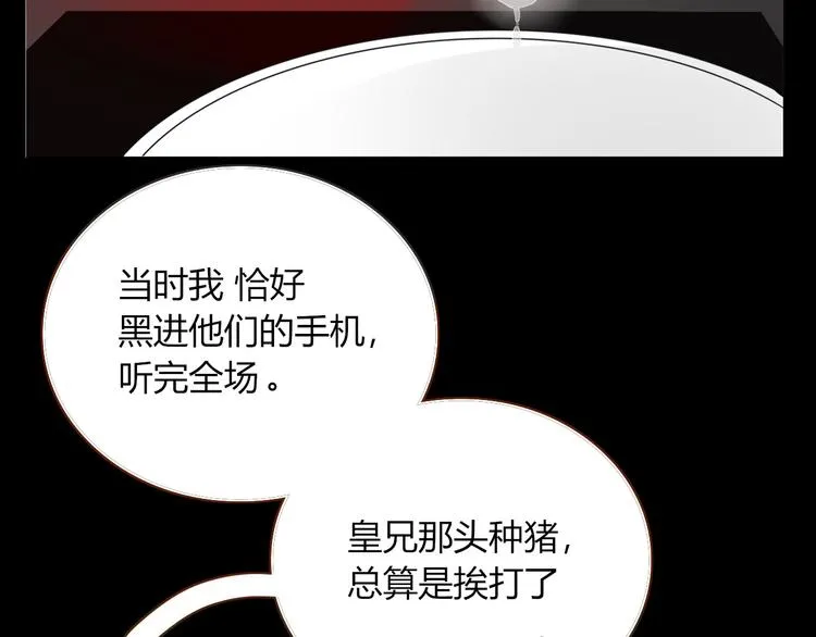 第71话 孝心 -1 第69页