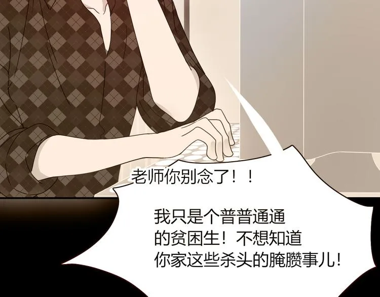 第71话 孝心 -1 第71页