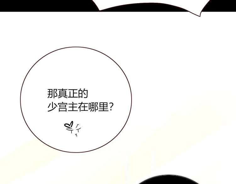 第71话 孝心 -1 第72页