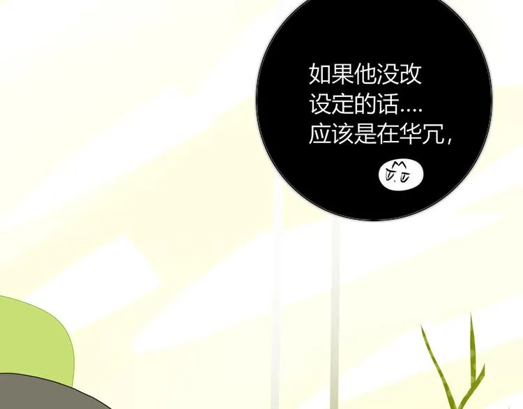 第71话 孝心 -1 第73页