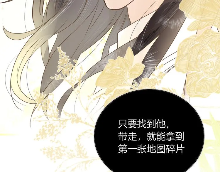 第71话 孝心 -1 第79页