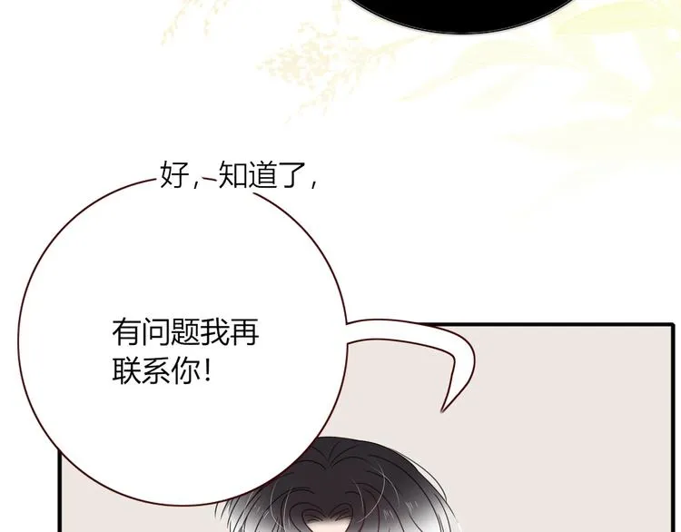 第71话 孝心 -1 第80页