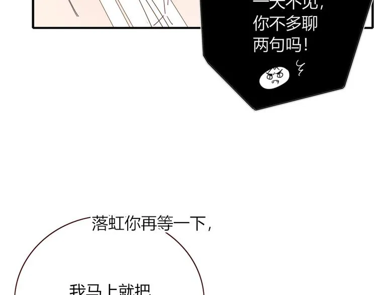 第71话 孝心 -1 第82页