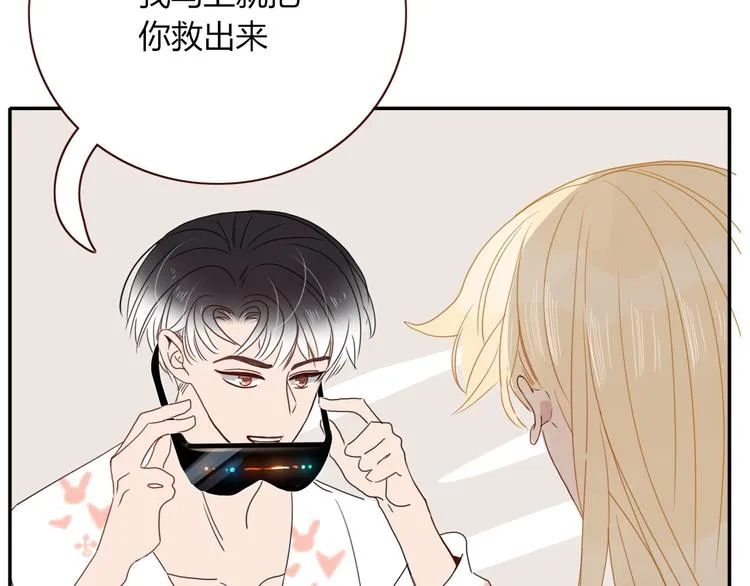 第71话 孝心 -1 第83页