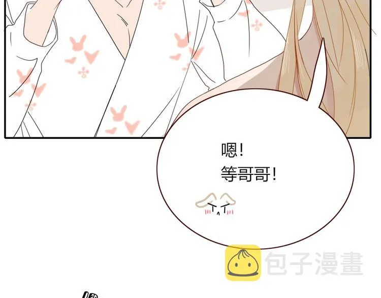第71话 孝心 -1 第84页
