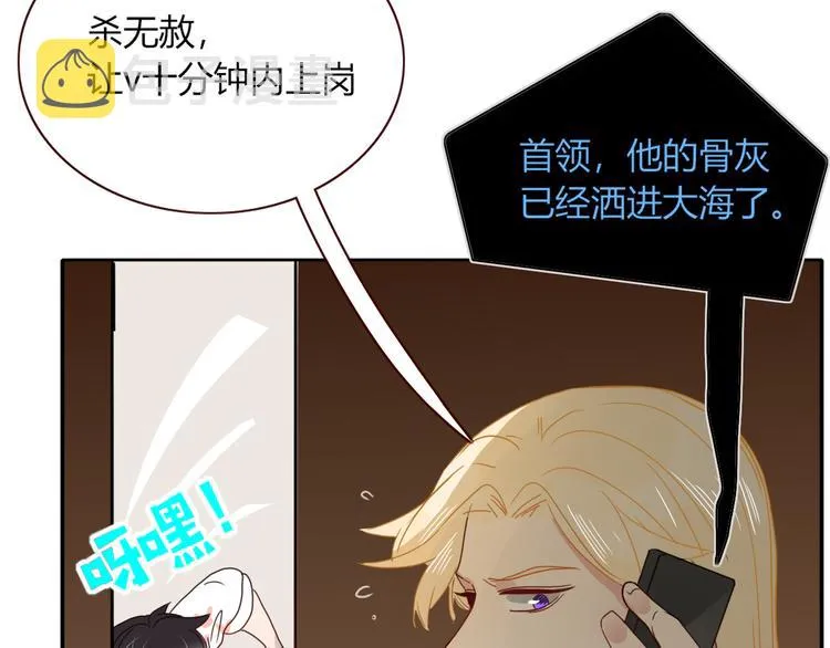 第71话 孝心 -1 第87页