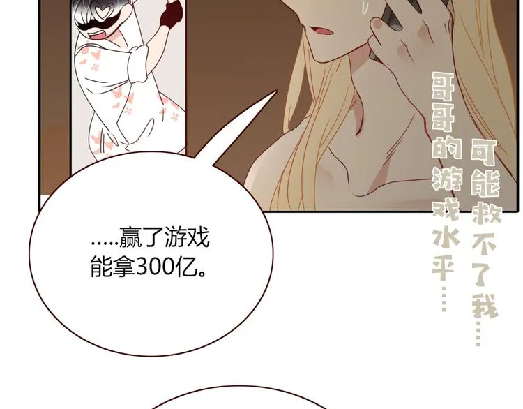 第71话 孝心 -1 第88页