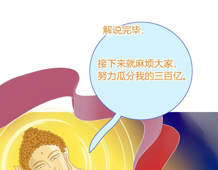 第70话 好多新娘呀 第1页