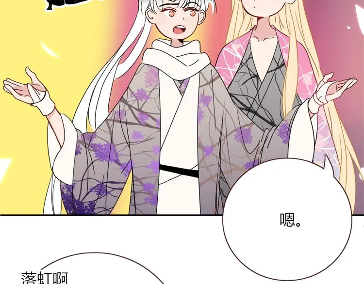 第70话 好多新娘呀 第5页