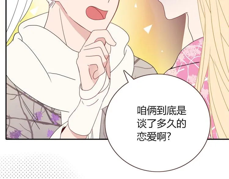 第70话 好多新娘呀 第7页