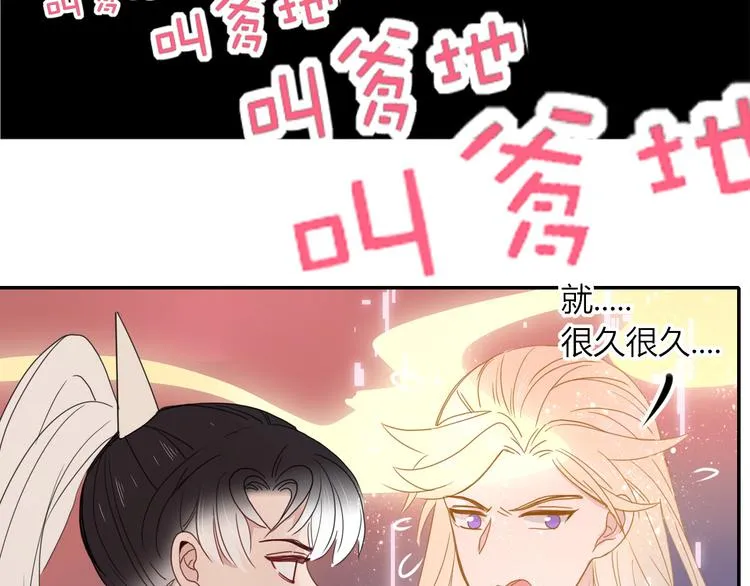 第70话 好多新娘呀 第9页