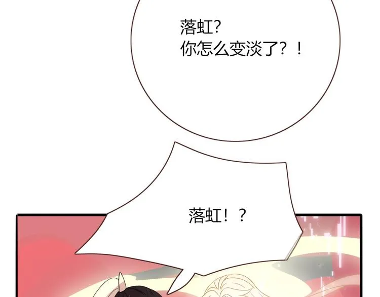 第70话 好多新娘呀 第11页