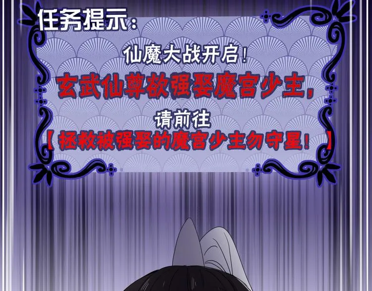 第70话 好多新娘呀 第14页