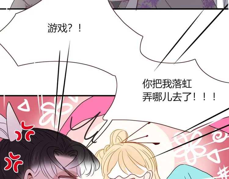 第70话 好多新娘呀 第16页