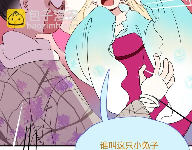 第70话 好多新娘呀 第17页