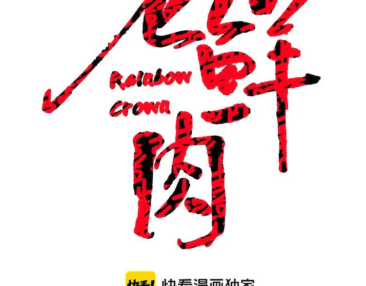 第70话 好多新娘呀 第20页