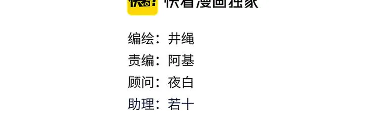 第70话 好多新娘呀 第21页