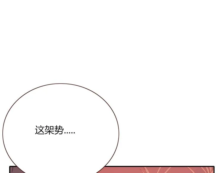 第70话 好多新娘呀 第22页