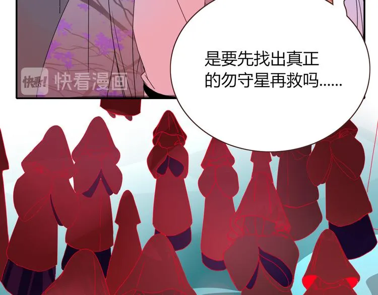 第70话 好多新娘呀 第24页
