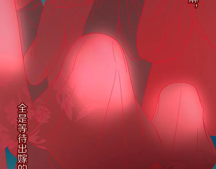 第70话 好多新娘呀 第26页