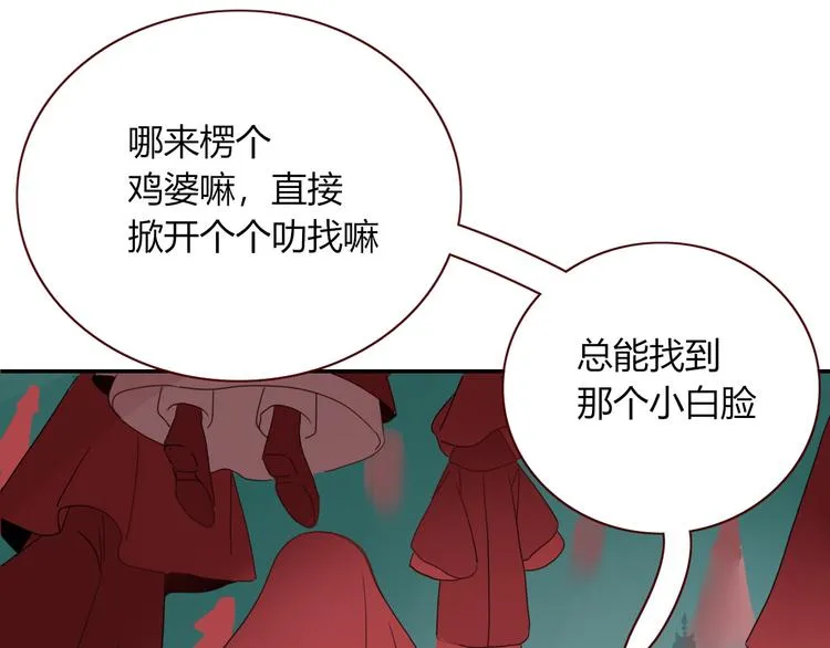 第70话 好多新娘呀 第35页